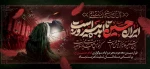 فرارسیدن محرم ، ماه سوگواری حضرت اباعبدالله الحسین علیه السلام و شهدای کربلا تسلیت باد. 2