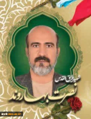 شهادت پدر یکی از دانشجویان دانشکده ملی مهارت شهید رجایی کاشان در پی حملات رژیم جنایتکار صهیونیستی به ایران اسلامی