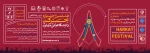 اسلایدر
