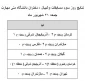 نتایج مسابقات والیبال روز جمعه 21 شهریور