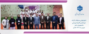 المپیاد ورزشی دانشجویان دانشگاه ملی مهارت 4