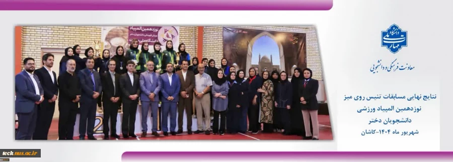 المپیاد ورزشی دانشجویان دانشگاه ملی مهارت 5