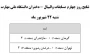نتایج روز شنبه مسابقات والیبال