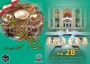 بیست و هشتمین المپیاد ورزشی دانشجویان پسر دانشگاه ملی مهارت