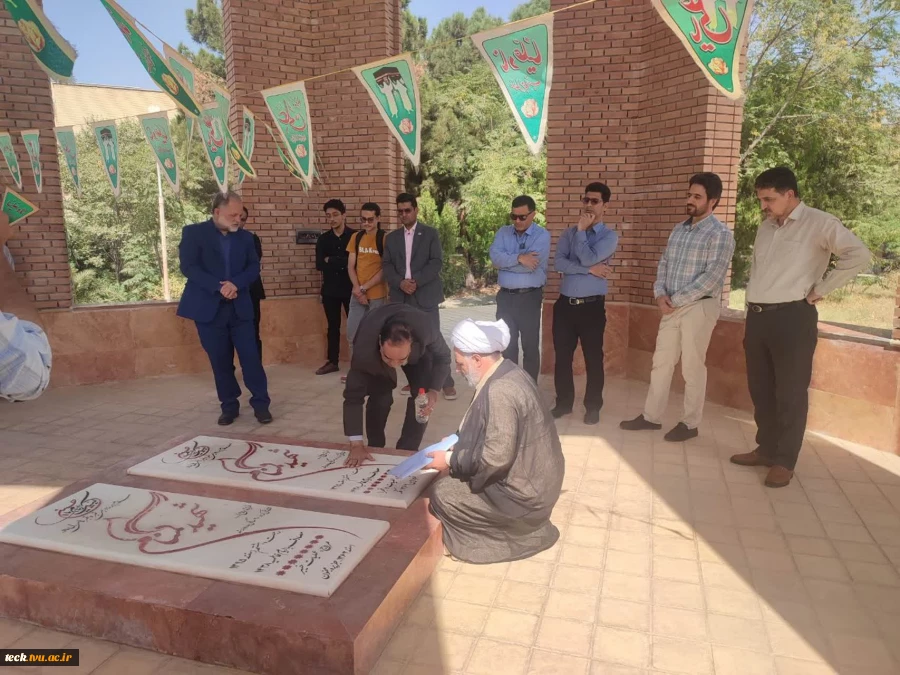 غبارروبی قبور شهدای گمنام دانشکده 2