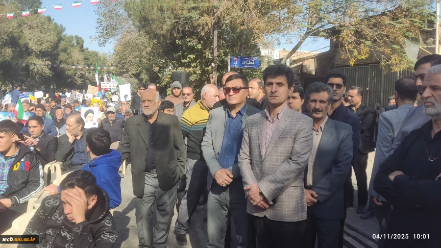 حضور رئیس و جمعی از کارکنان در مراسم راهپیمایی یوم الله 13 آبان 2