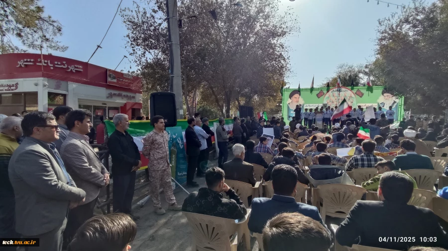 حضور رئیس و جمعی از کارکنان در مراسم راهپیمایی یوم الله 13 آبان 3