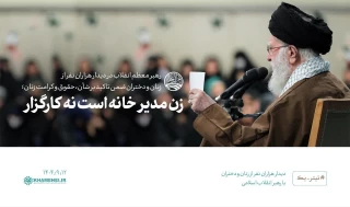 فرارسیدن سالروز ولادت حضرت فاطمه زهرا سلام الله علیها و روز تجلیل از مقام مادران و زنان گرامی باد.