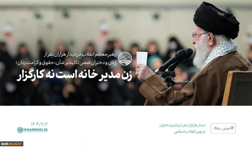 فرارسیدن سالروز ولادت حضرت فاطمه زهرا سلام الله علیها و روز تجلیل از مقام مادران و زنان گرامی باد.