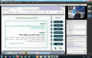 برگزاری پنل تخصصی " هوش مصنوعی «مزایا، چالش‌ها و راهکارها» " 7