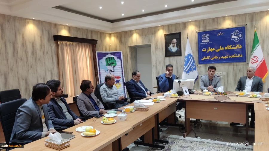 نشست سه جانبه رئیس دانشکده ملی مهارت شهید رجایی ، شهردار و رئیس شورای اسلامی شهر کاشان  7