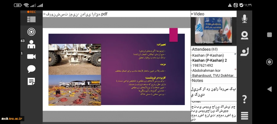 برگزاری پنل تخصصی " ارزیابی و پایش فرونشست زمین با روش های ژئوفیزیکی " در دانشکده ملی مهارت شهید رجایی کاشان 3