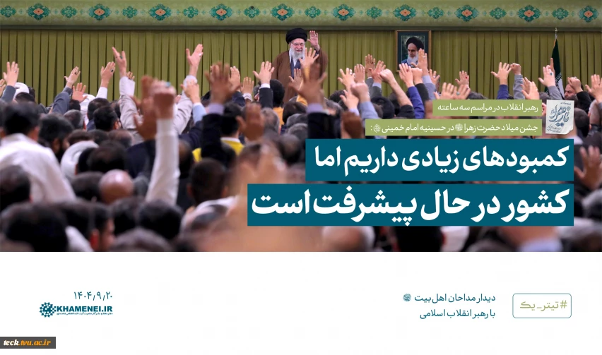 لزوم تغییر آرایش تبلیغاتی و رسانه‌ای در برابر تلاش دشمن برای تسخیر دل ها و مغزها