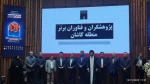 تقدیر از پژوهشگران برتر دانشگاه های منطقه کاشان
در مراسم اختتامیه جشنواره پژوهش و فناوری 4