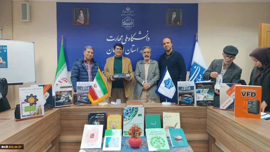 تجلیل از مولفین دانشگاه ملی مهارت استان اصفهان 2