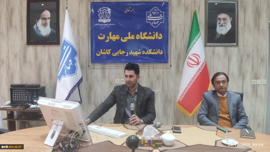 برگزاری سمینارهای تخصصی دانشکده ملی مهارت شهید رجایی کاشان 2