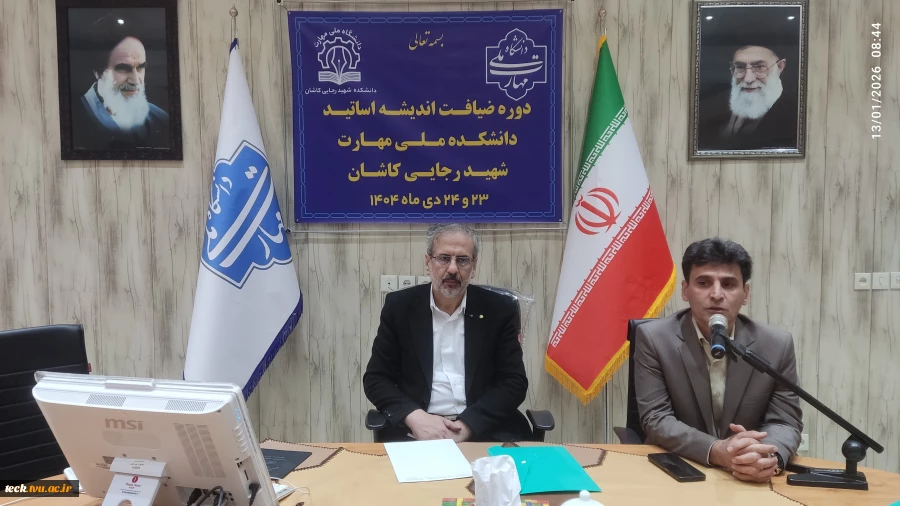 ّرگزاری دوره ضیافت اندیشه اساتید 2