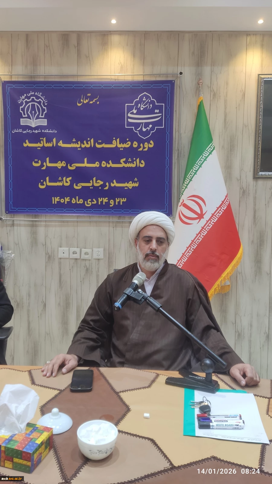 ّرگزاری دوره ضیافت اندیشه اساتید 10