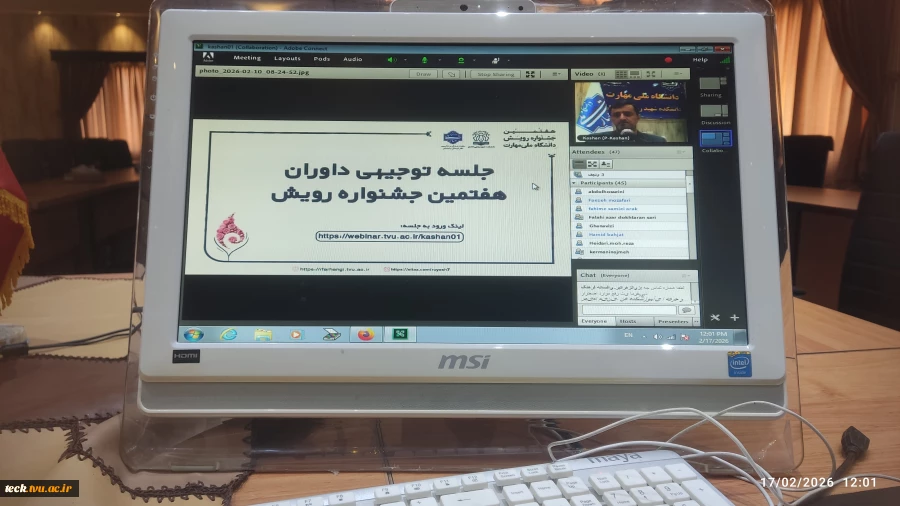 برگزاری وبینار توجیهی داوران هفتمین جشنواره رویش  5
