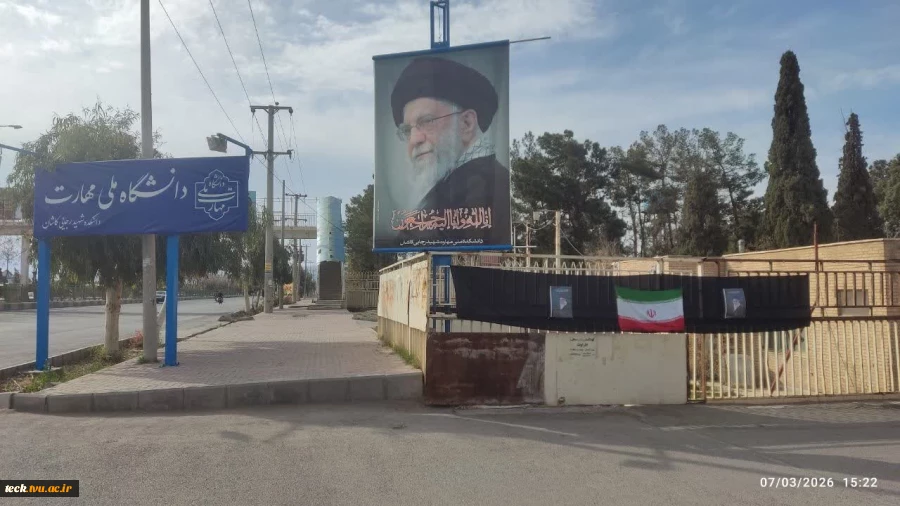 دانشکده ملی مهارت شهید رجایی کاشان  سوگوار امام شهید امت
 2