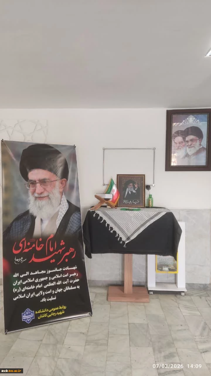دانشکده ملی مهارت شهید رجایی کاشان  سوگوار امام شهید امت
 5