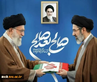 بیانیه هیئت رئیسه دانشگاه ملی مهارت به مناسبت انتخاب سومین رهبر جمهوری اسلامی ایران