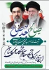 کلیپ حضور دانشگاهیان در اجتماع بیعت با مقام معظم رهبری حضرت آیت الله سید مجتبی خامنه ای مد ظله العالی 2