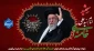 شهادت مظلومانه رهبر بزرگ امت اسلام حضرت آیت الله العظمی امام خامنه ای رحمت الله علیه بر مسلمانان جهان تسلیت باد.