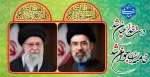 انتخاب حضرت آیت‌الله سید مجتبی خامنه‌ای (حفظه الله) توسط مجلس خبرگان به عنوان سومین رهبر نظام مقدس جمهوری اسلامی ایران را تبریک و تهنیت می گوییم.  2