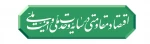 رهبر معظم انقلاب اسلامی ایران شعار سال ۱۴۰۵ را «اقتصاد مقاومتی در سایه وحدت ملّی و امنیّت ملّی» اعلام کردند. 2