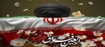 فرارسیدن چهلمین روز شهادت قائد امت، حضرت آیت الله خامنه ای(ره)تسلیت باد
 2