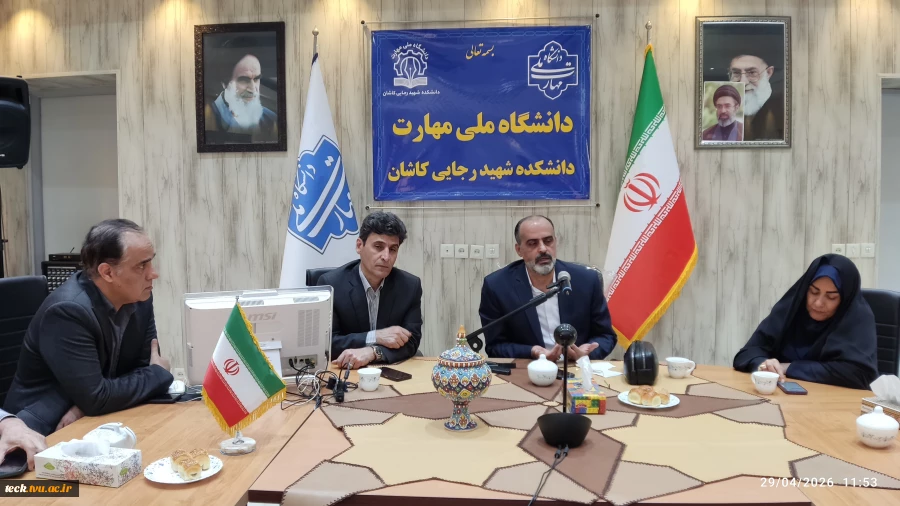 نشست معاون اداری و مالی دانشگاه ملی مهارت با پرسنل اداری دانشکده شهید رجایی کاشان 2