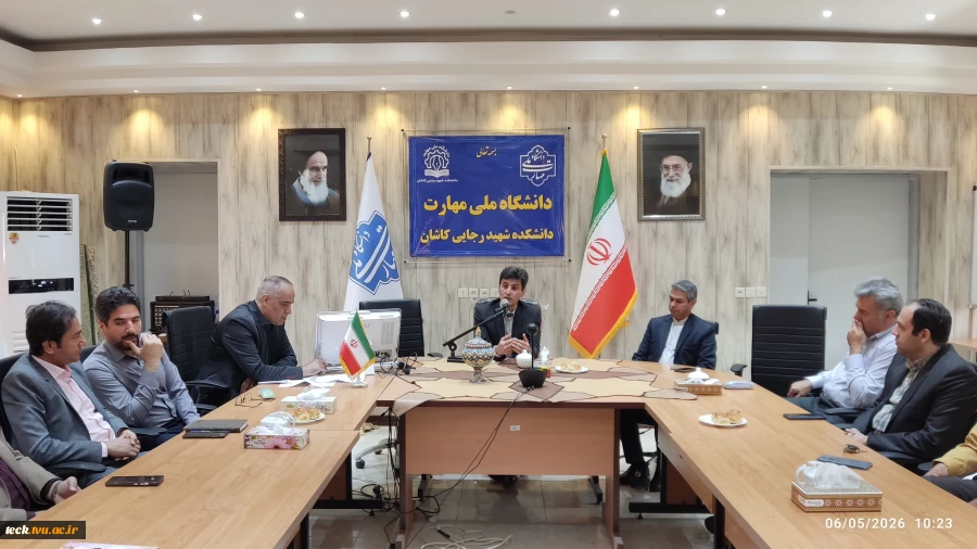 نشست مدیرکل دفتر همکاری‌های علمی و بین‌المللی دانشگاه ملی مهارت با اعضای هیئت علمی دانشکده های کاشان 2