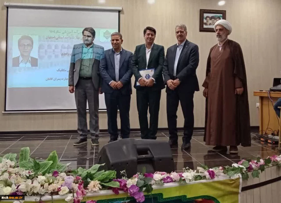 تجلیل از سرآمدان آموزشی دانشگاه ملی مهارت واحد استانی اصفهان  2
