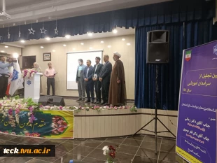تجلیل از سرآمدان آموزشی دانشگاه ملی مهارت واحد استانی اصفهان  3