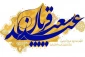 عید قربان، پر شکوهترین ایثار و زیباترین جلوه ی تعبد در برابر خالق یکتا مبارک باد
