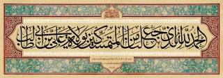 عید غدیر ، عید کمال دین سالروز اتمام نعمت و هنگامه اعلان وصایت و ولایت امیر المومنین علیه السلام بر شیعیان و پیروان ولایت خجسته باد