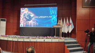 آیین افتتاحیه پانزدهمین همایش بین‌المللی موتورهای درون‌سوز در شرکت سایپا سیتروئن کاشان  11